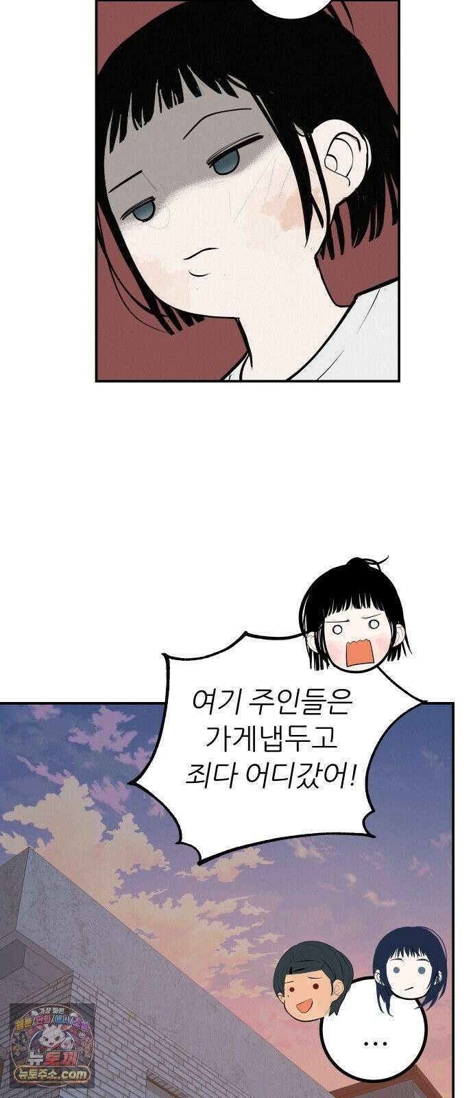 뽀대작렬 115화．한번만 비춰주길 7