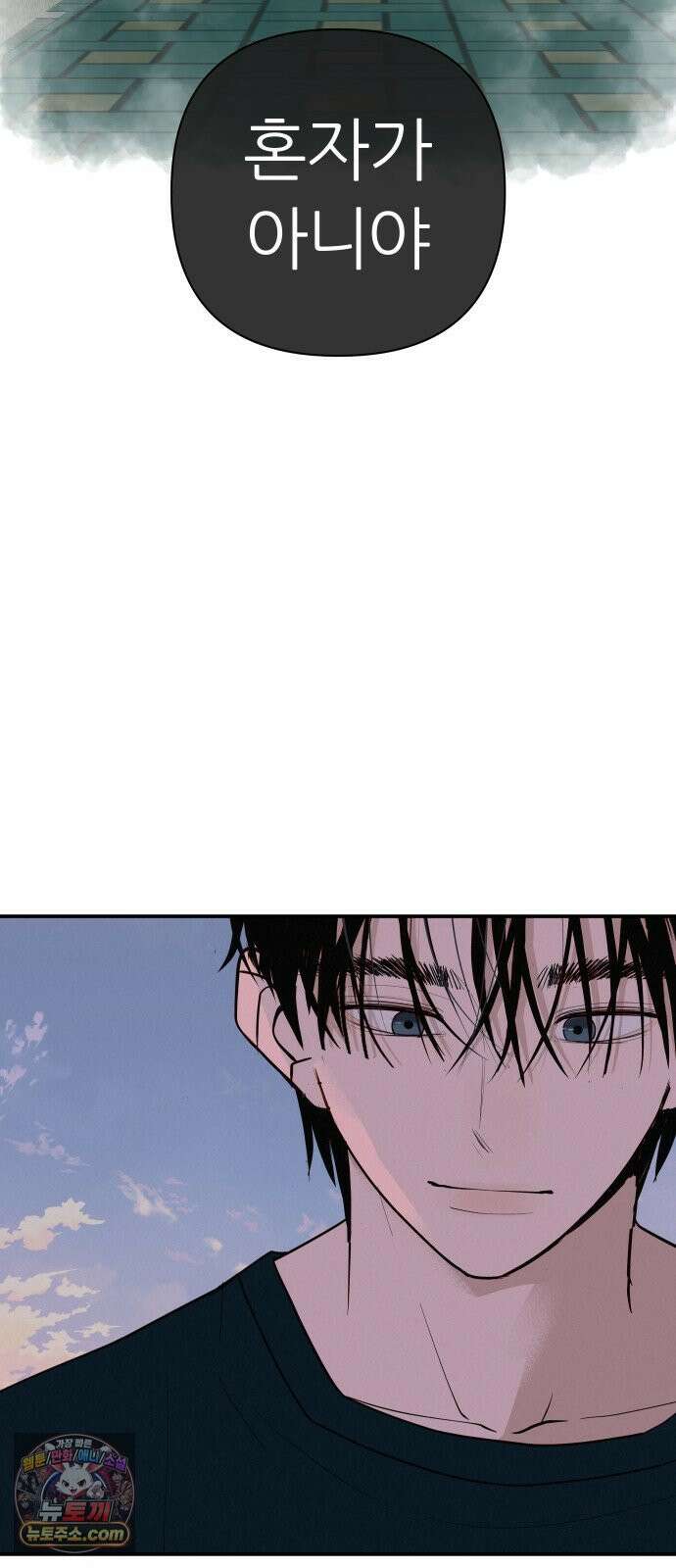 뽀대작렬 115화．한번만 비춰주길 11