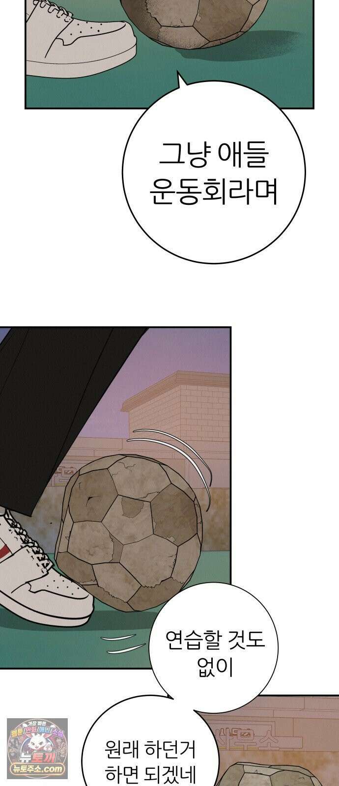 뽀대작렬 115화．한번만 비춰주길 13