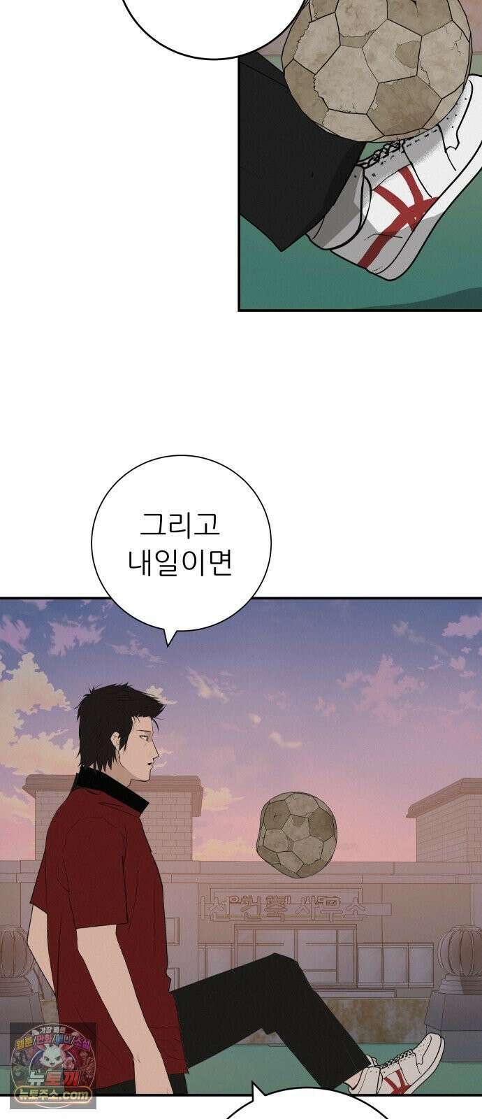 뽀대작렬 115화．한번만 비춰주길 14