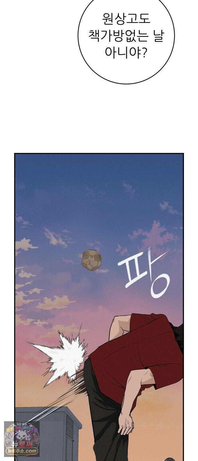 뽀대작렬 115화．한번만 비춰주길 15