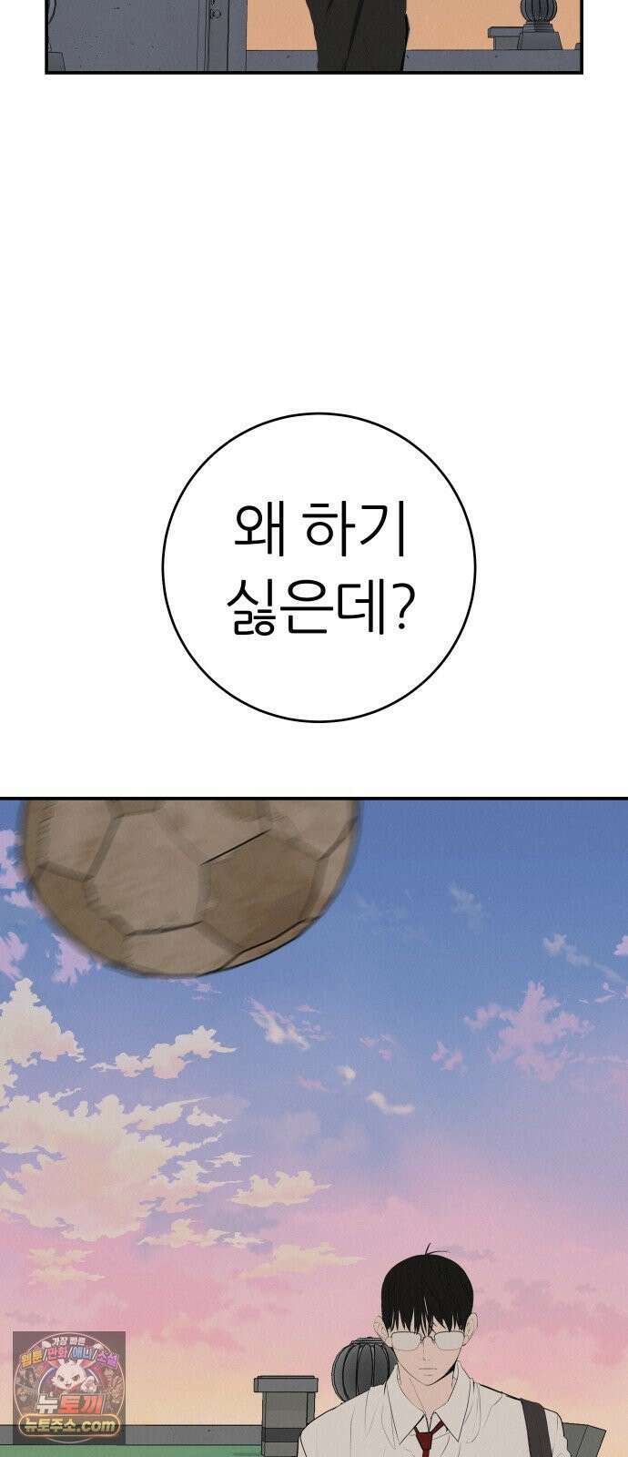 뽀대작렬 115화．한번만 비춰주길 16