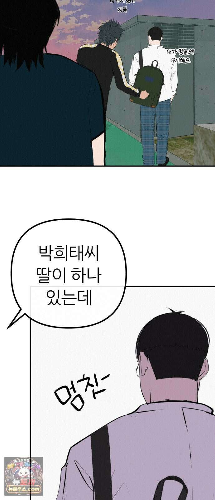 뽀대작렬 115화．한번만 비춰주길 21
