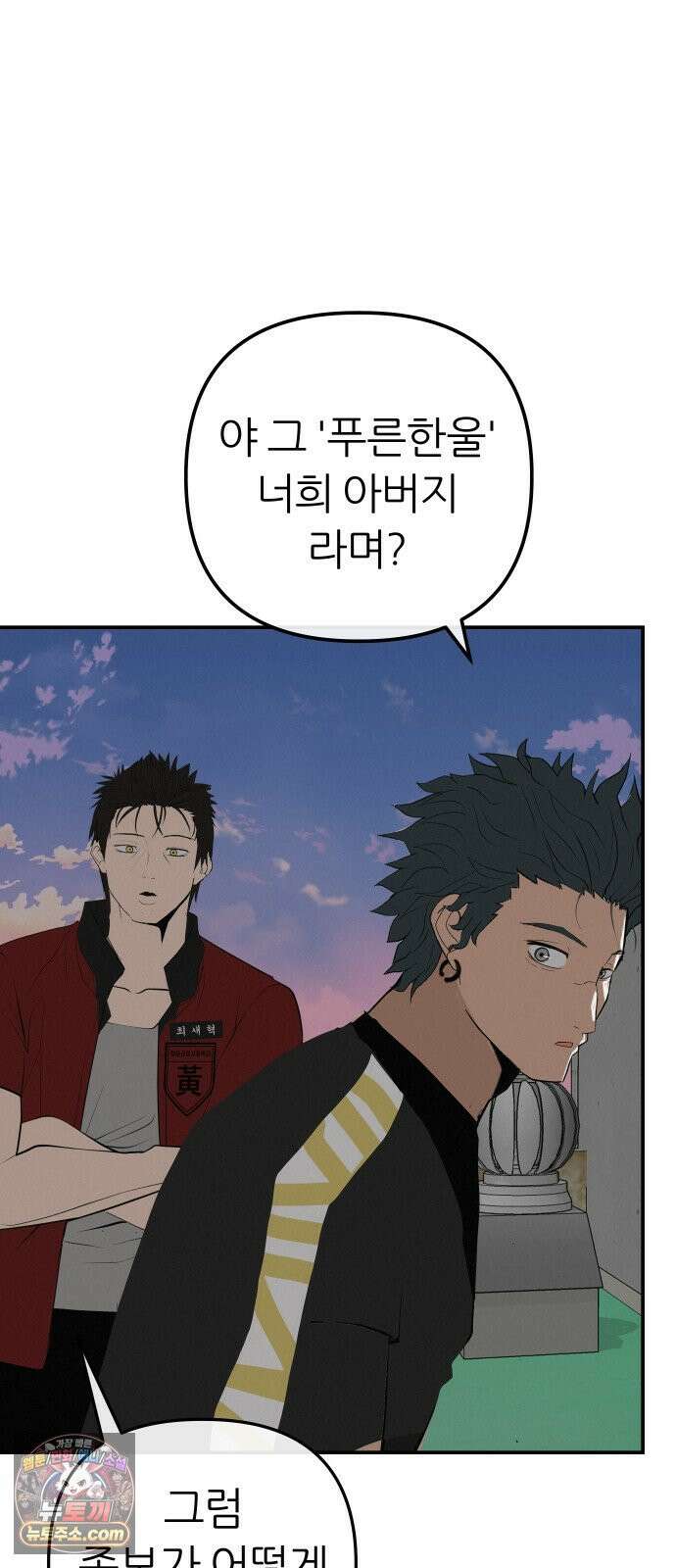 뽀대작렬 115화．한번만 비춰주길 23
