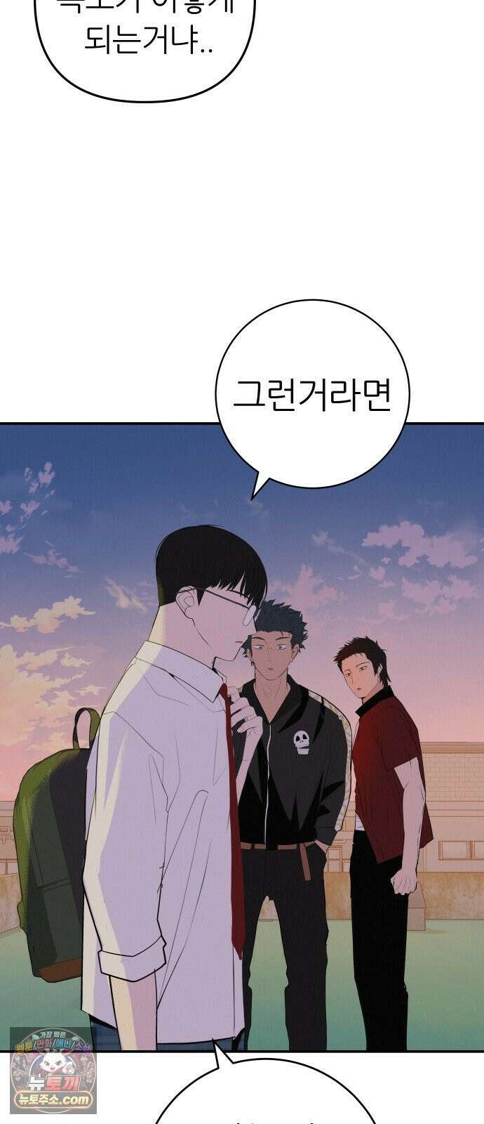 뽀대작렬 115화．한번만 비춰주길 24