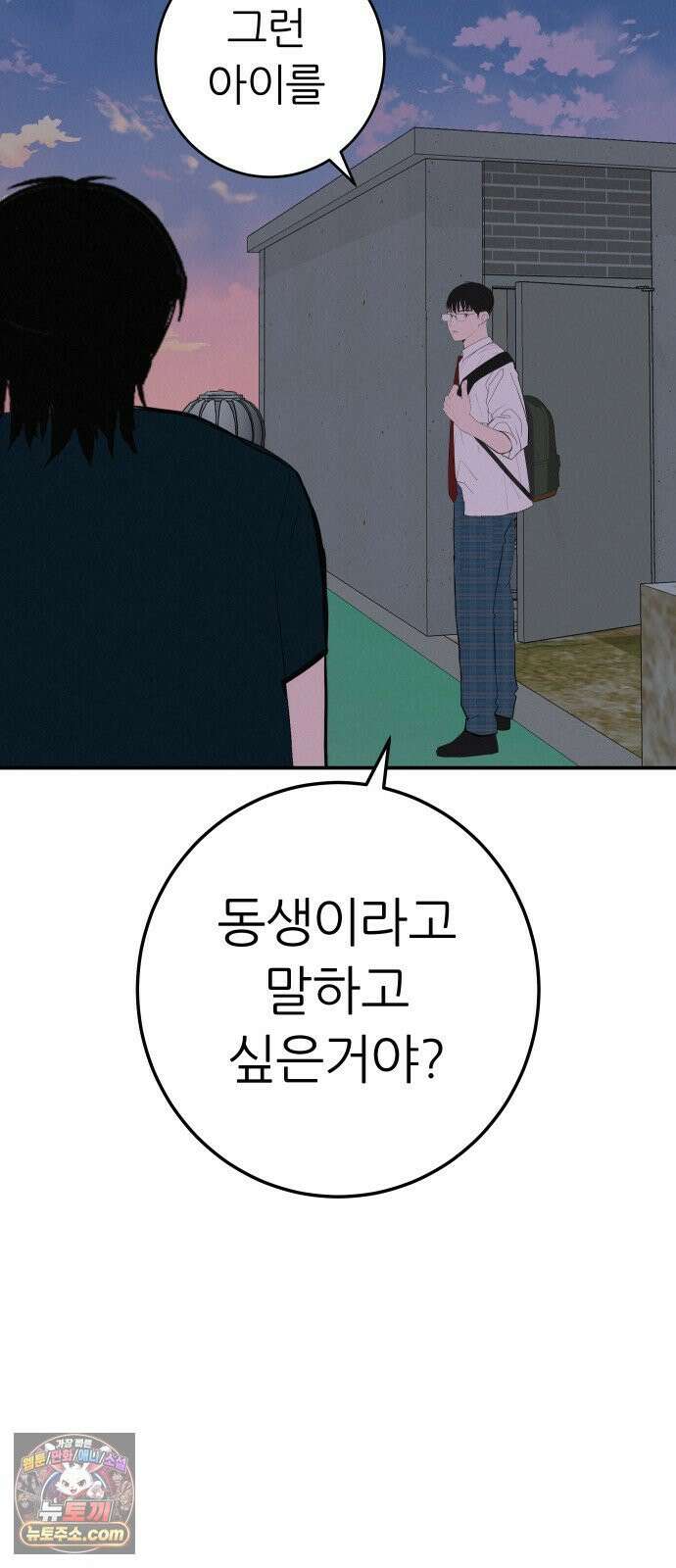 뽀대작렬 115화．한번만 비춰주길 27