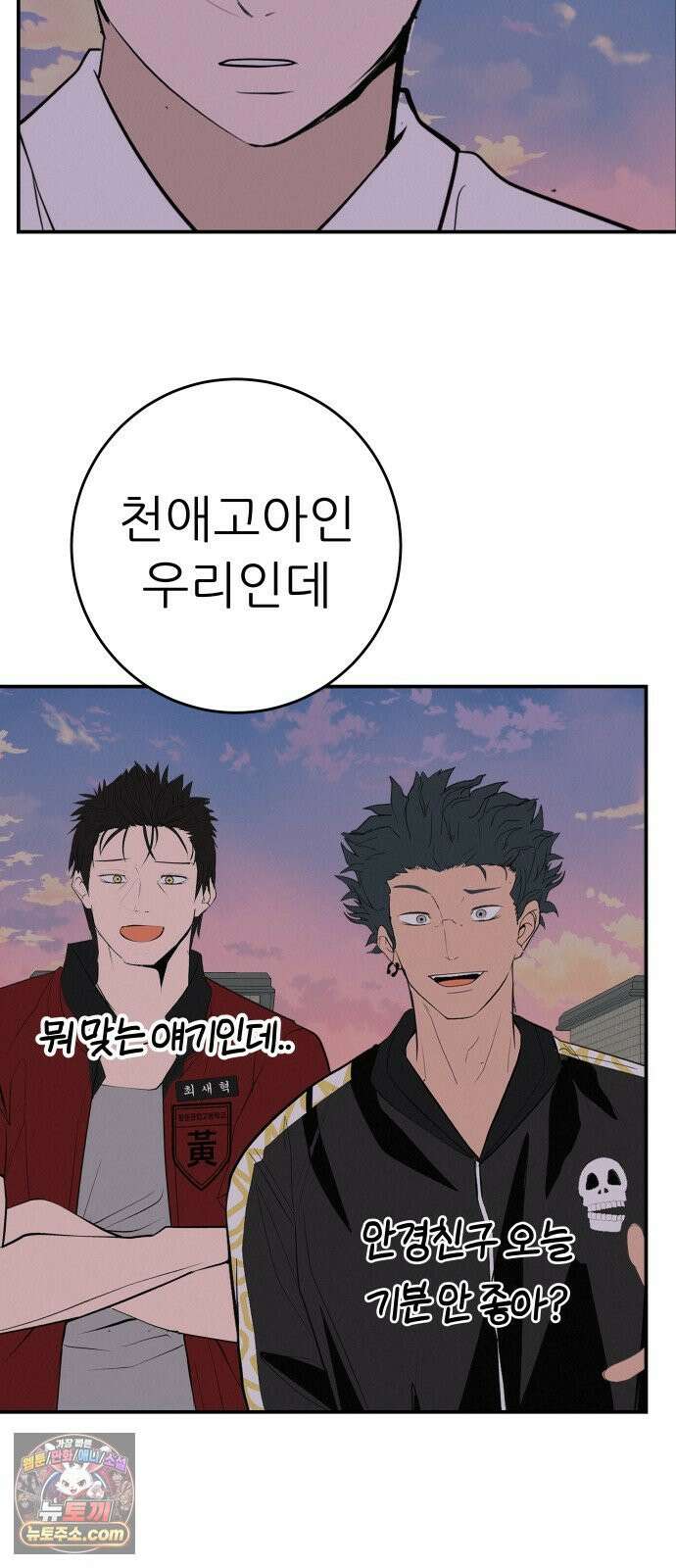 뽀대작렬 115화．한번만 비춰주길 29