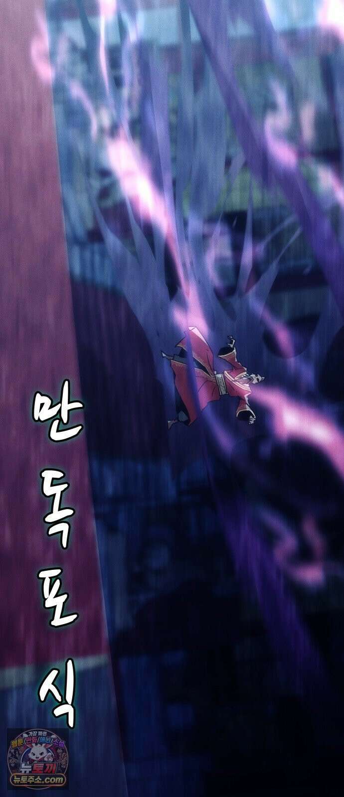 사천당가의 검신급 소가주가 되었다 115화 6