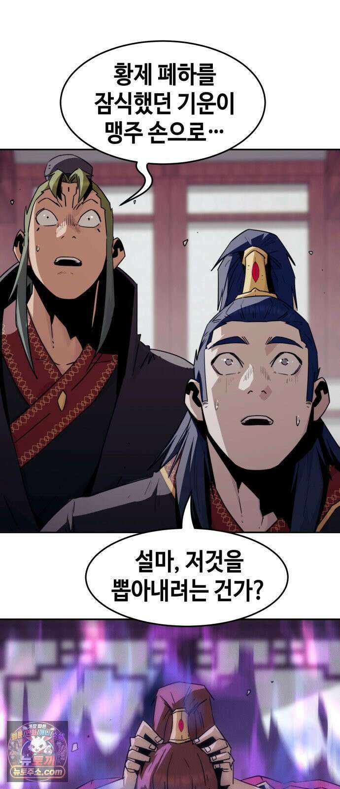 사천당가의 검신급 소가주가 되었다 115화 8