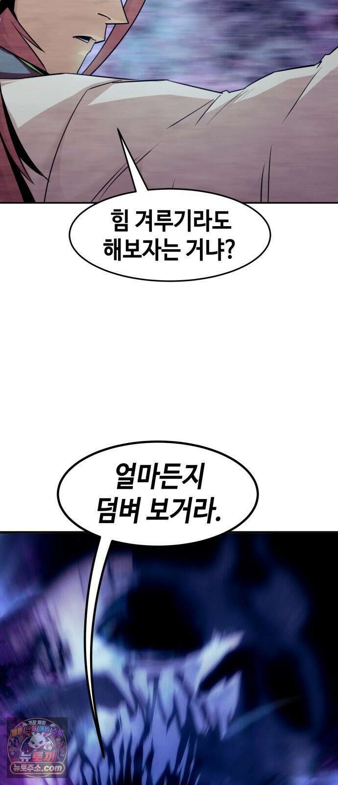 사천당가의 검신급 소가주가 되었다 115화 11