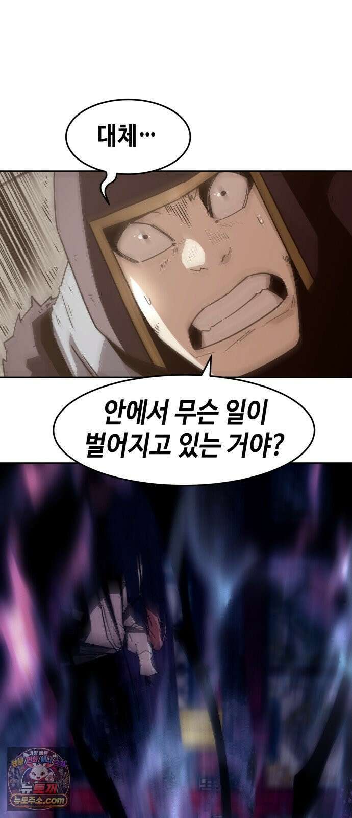 사천당가의 검신급 소가주가 되었다 115화 17