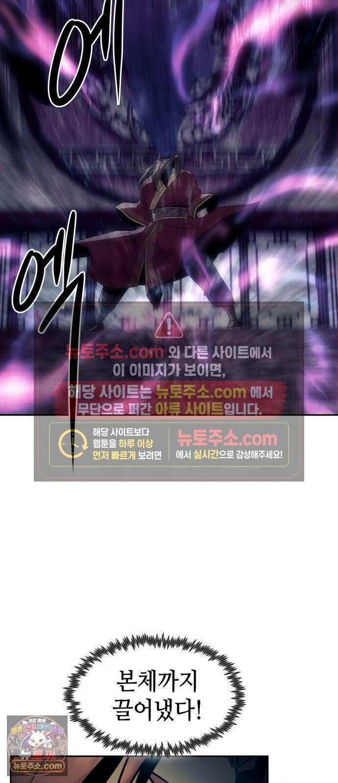 사천당가의 검신급 소가주가 되었다 115화 22