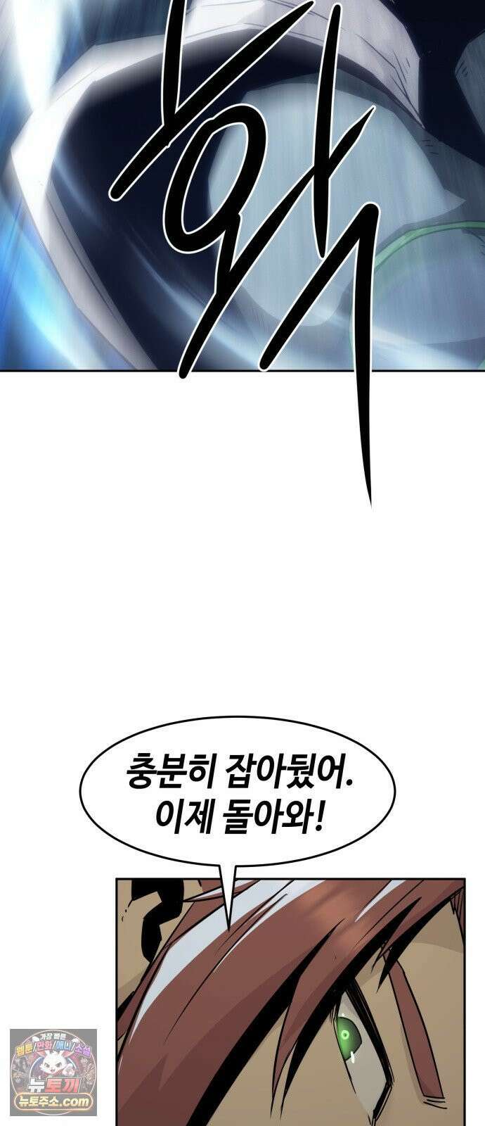 사천당가의 검신급 소가주가 되었다 115화 29
