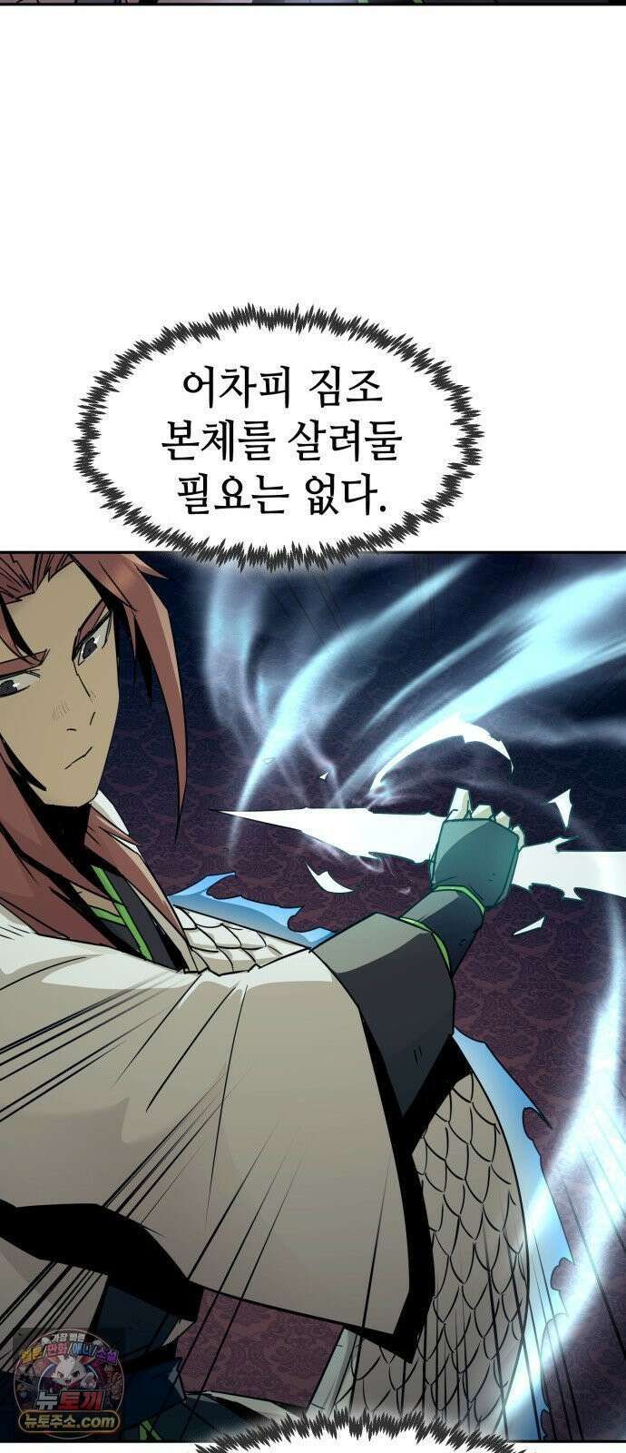 사천당가의 검신급 소가주가 되었다 115화 31