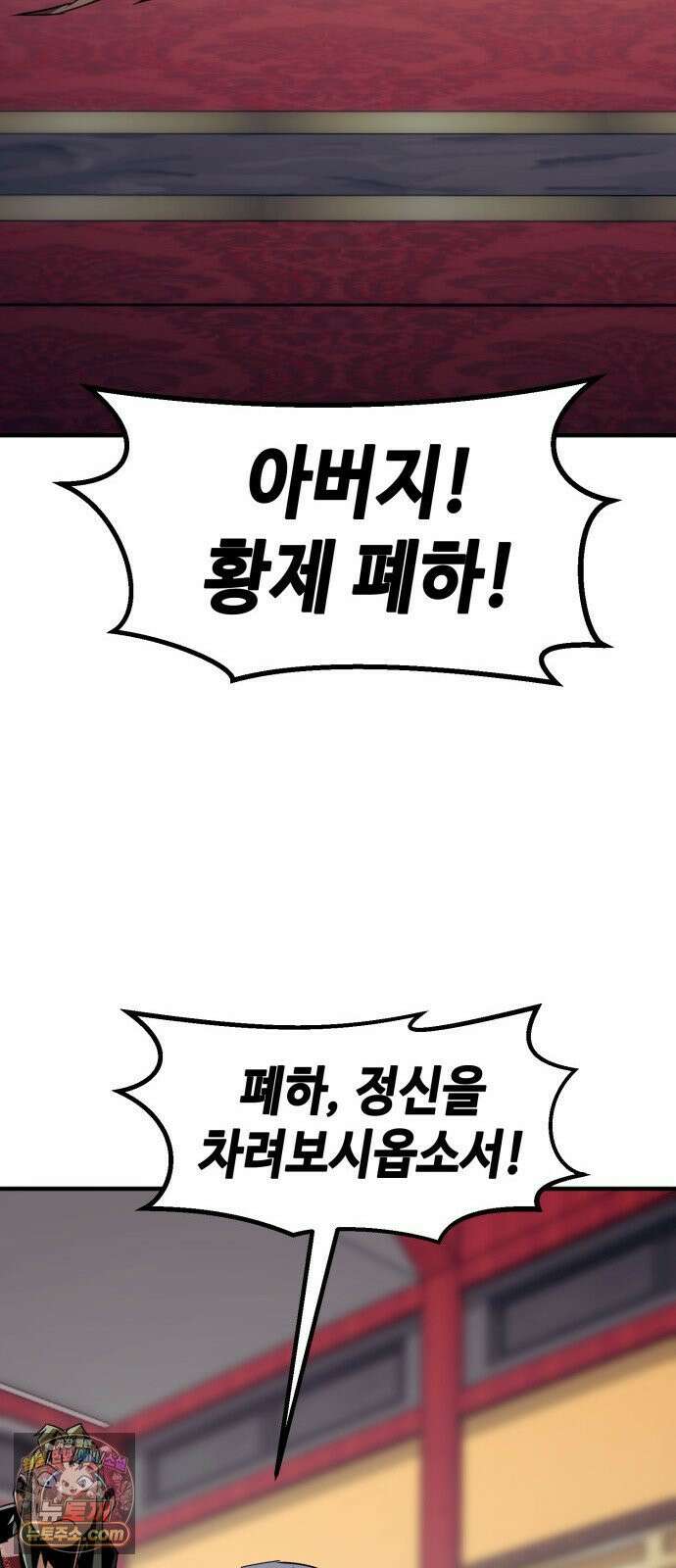 사천당가의 검신급 소가주가 되었다 115화 38