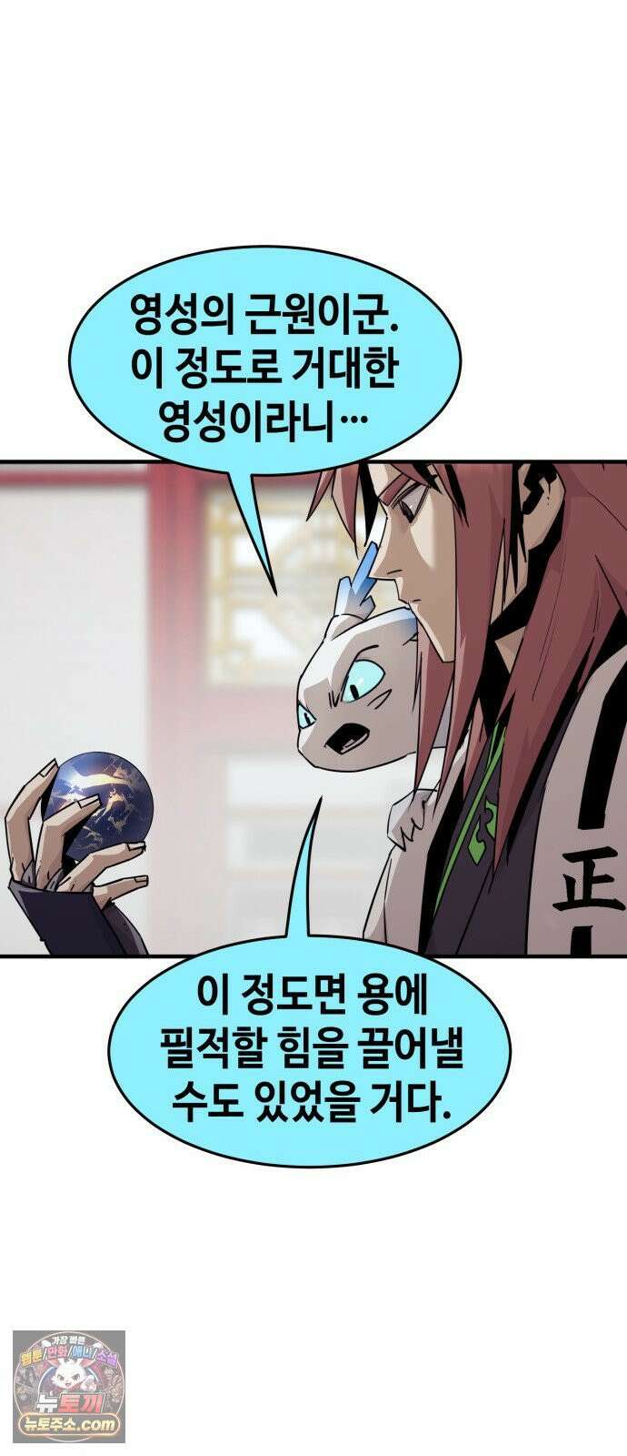 사천당가의 검신급 소가주가 되었다 115화 41