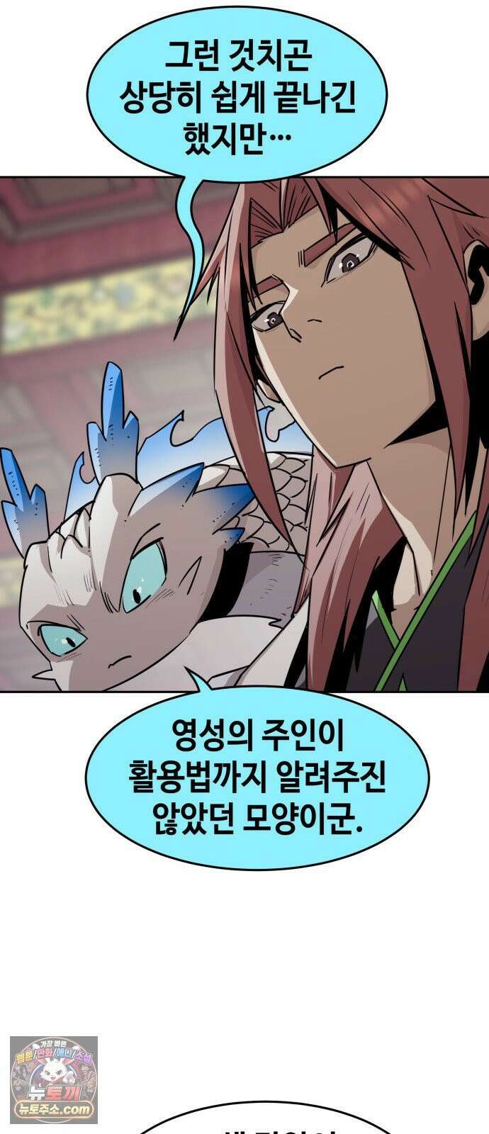 사천당가의 검신급 소가주가 되었다 115화 42