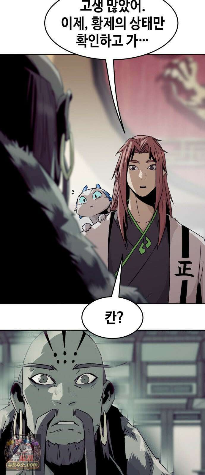 사천당가의 검신급 소가주가 되었다 115화 43