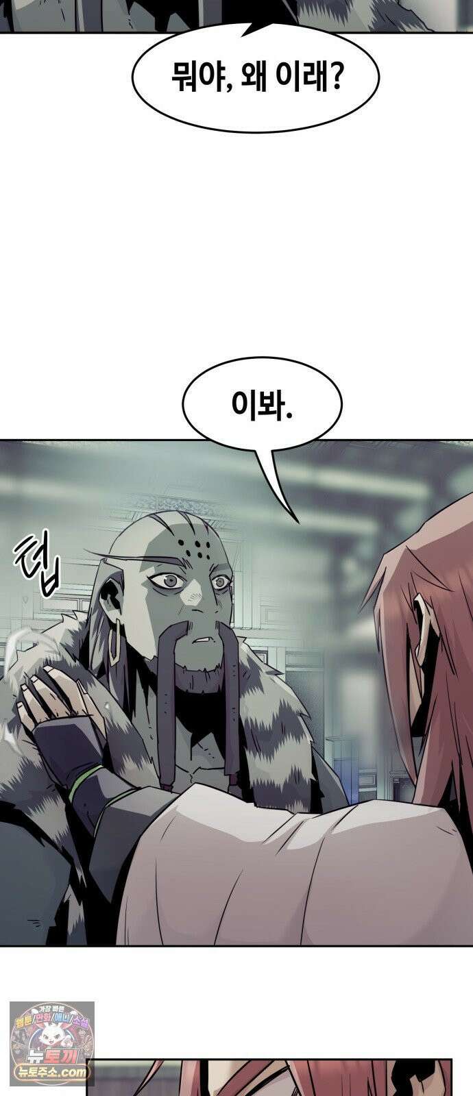 사천당가의 검신급 소가주가 되었다 115화 44