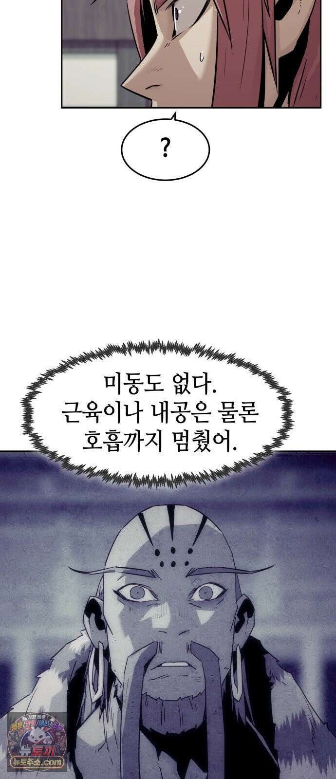 사천당가의 검신급 소가주가 되었다 115화 45