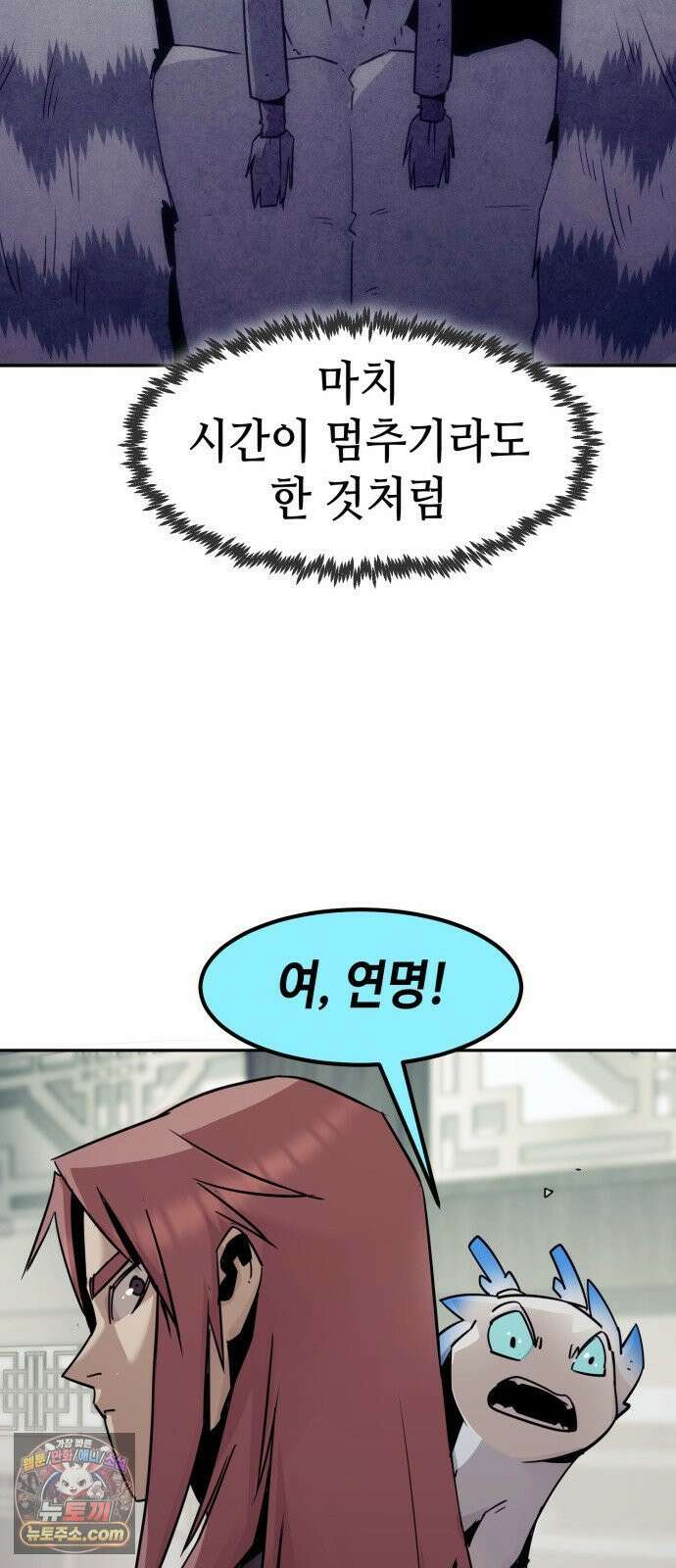 사천당가의 검신급 소가주가 되었다 115화 46
