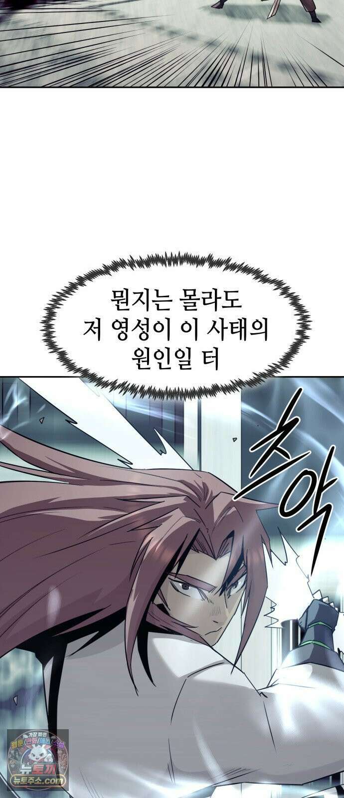 사천당가의 검신급 소가주가 되었다 115화 53