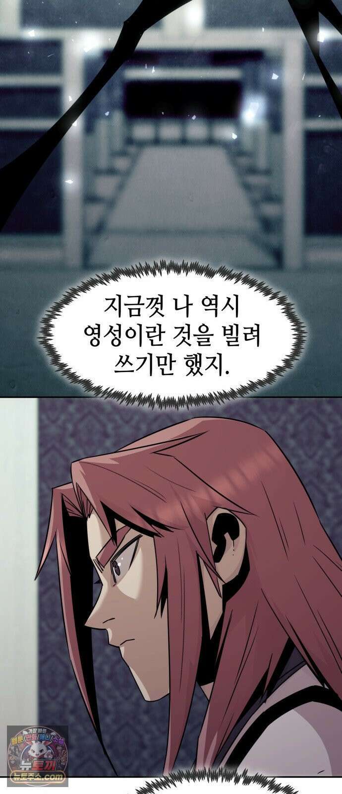 사천당가의 검신급 소가주가 되었다 115화 57
