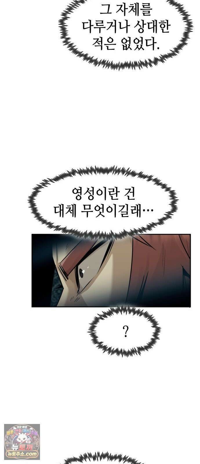 사천당가의 검신급 소가주가 되었다 115화 58
