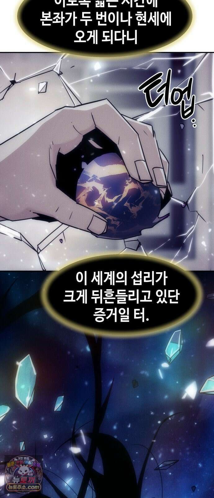 사천당가의 검신급 소가주가 되었다 115화 65