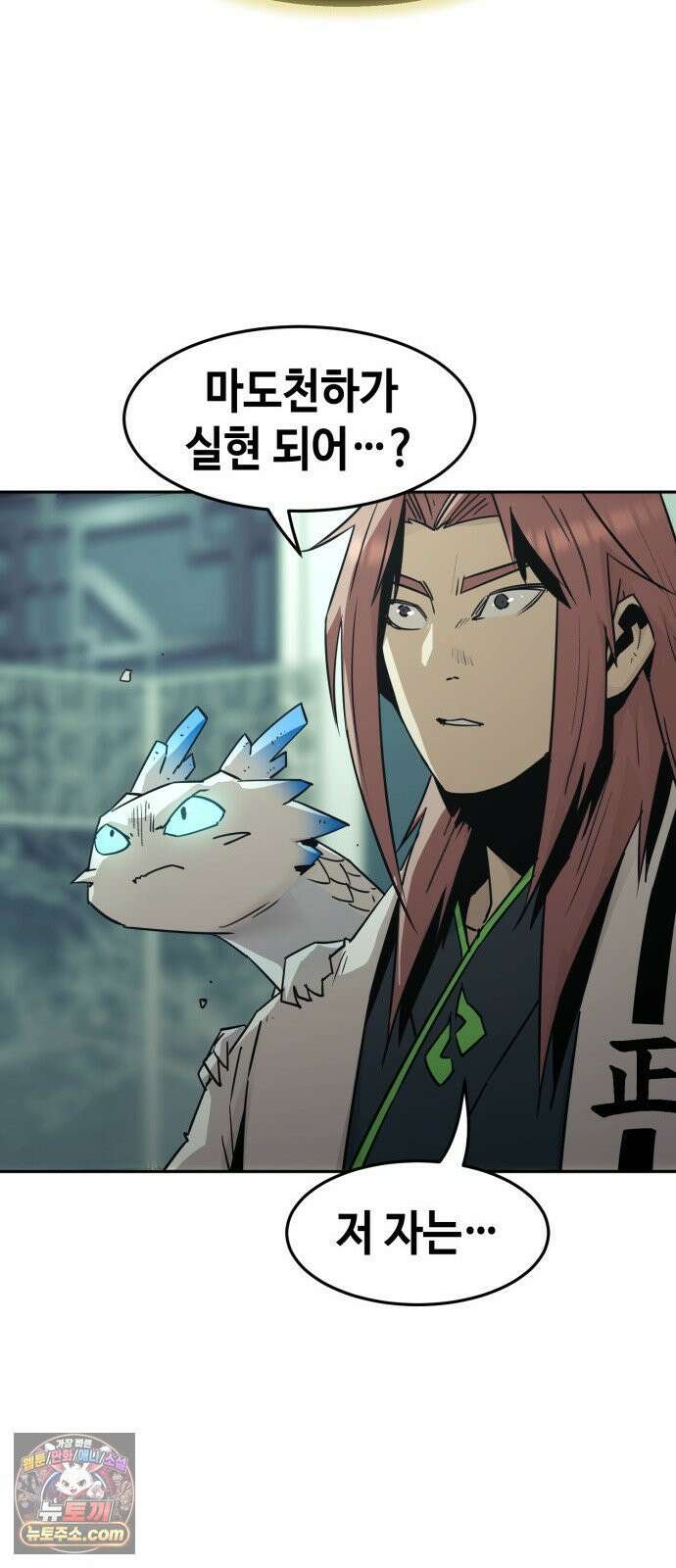 사천당가의 검신급 소가주가 되었다 115화 68
