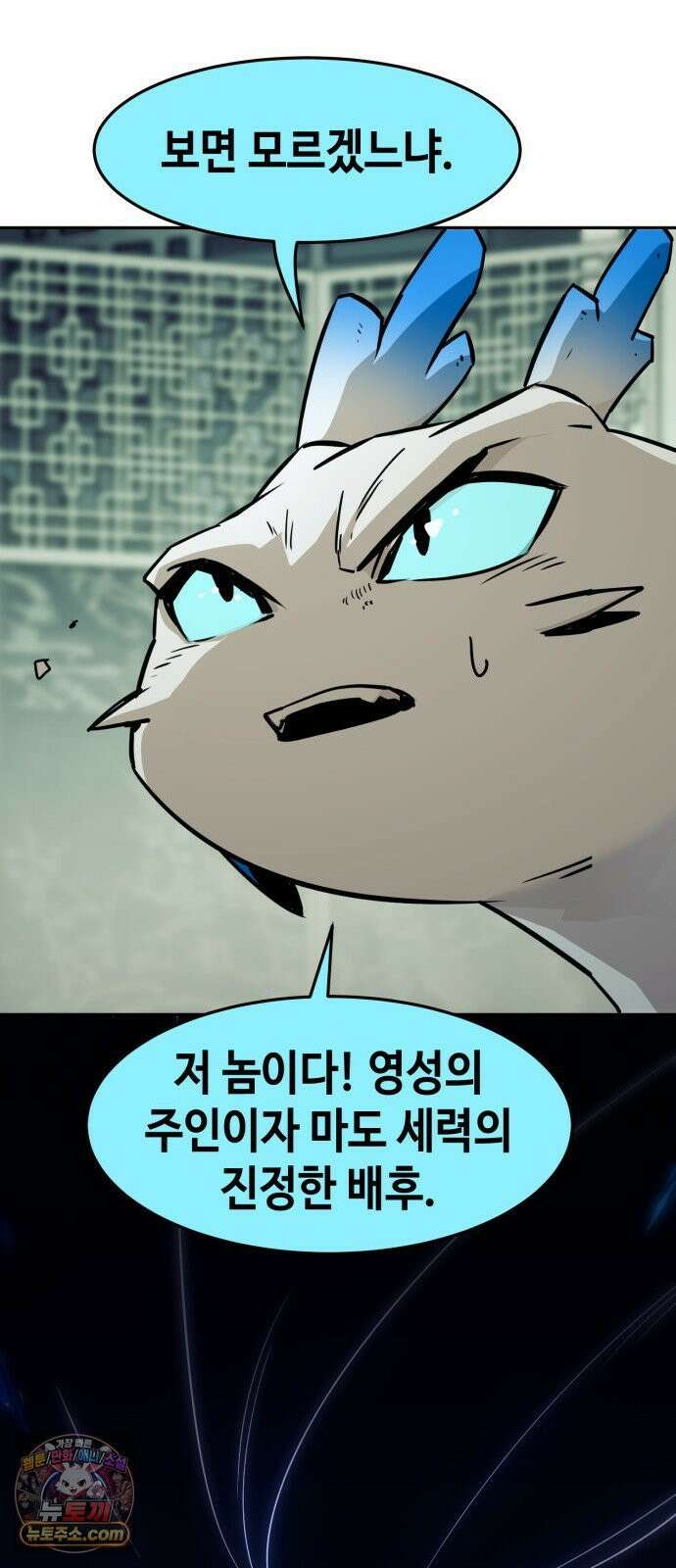 사천당가의 검신급 소가주가 되었다 115화 69