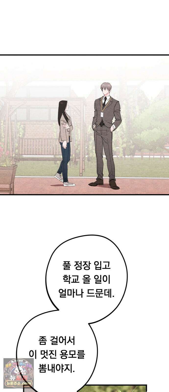 완벽한 선배의 Hide! 7화: 완벽한 선배의 가슴짜부 2