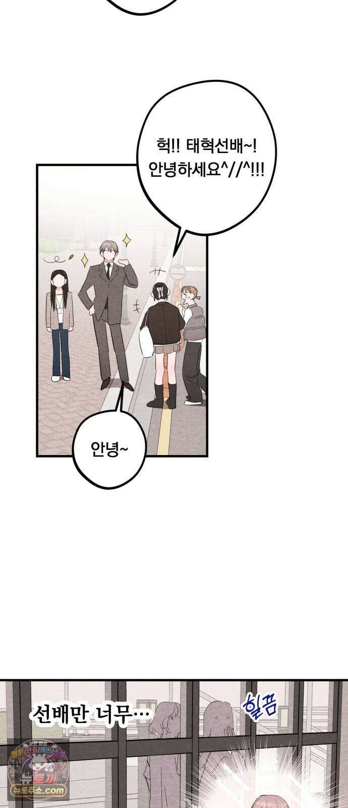 완벽한 선배의 Hide! 7화: 완벽한 선배의 가슴짜부 9