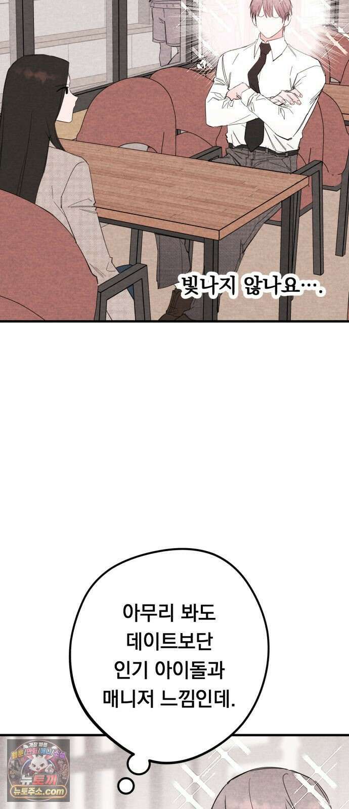 완벽한 선배의 Hide! 7화: 완벽한 선배의 가슴짜부 10
