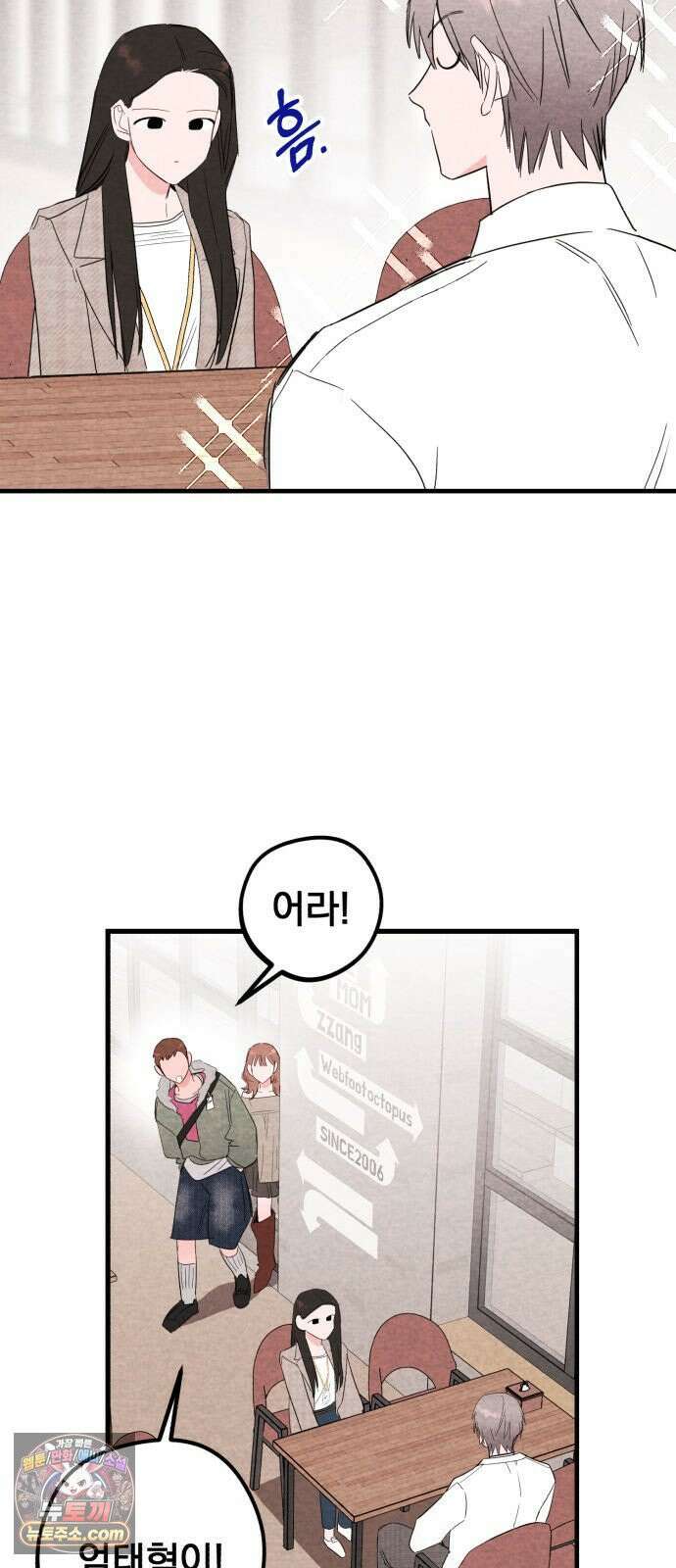 완벽한 선배의 Hide! 7화: 완벽한 선배의 가슴짜부 11