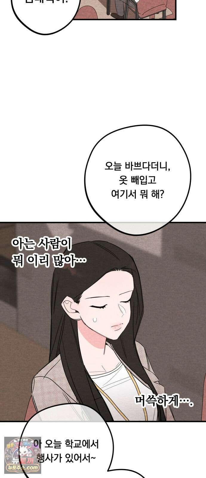 완벽한 선배의 Hide! 7화: 완벽한 선배의 가슴짜부 12