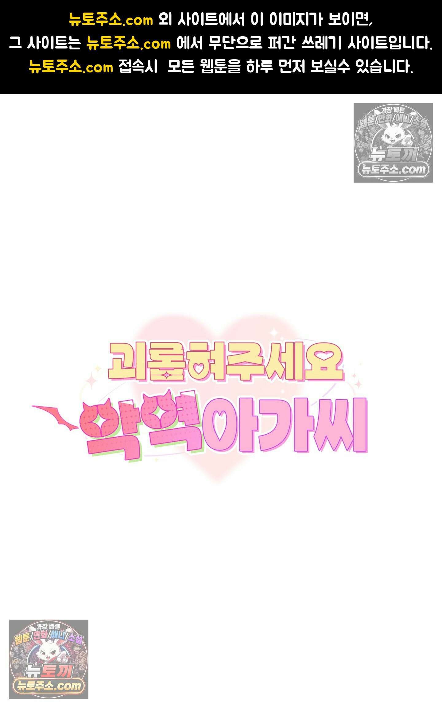 괴롭혀주세요 악역 아가씨 6화 1