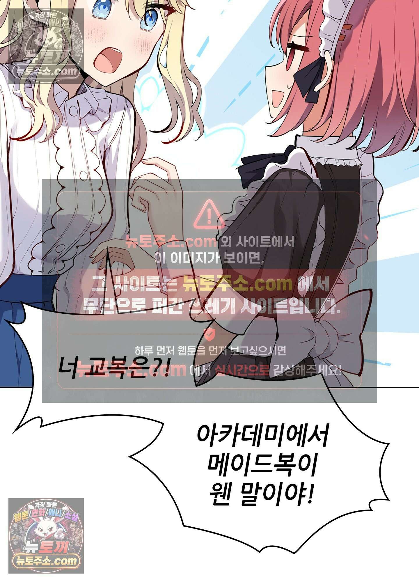 괴롭혀주세요 악역 아가씨 6화 6