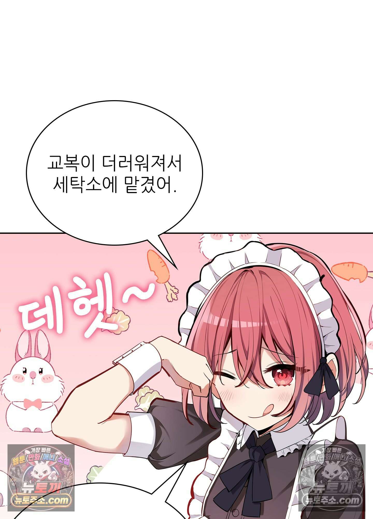 괴롭혀주세요 악역 아가씨 6화 7