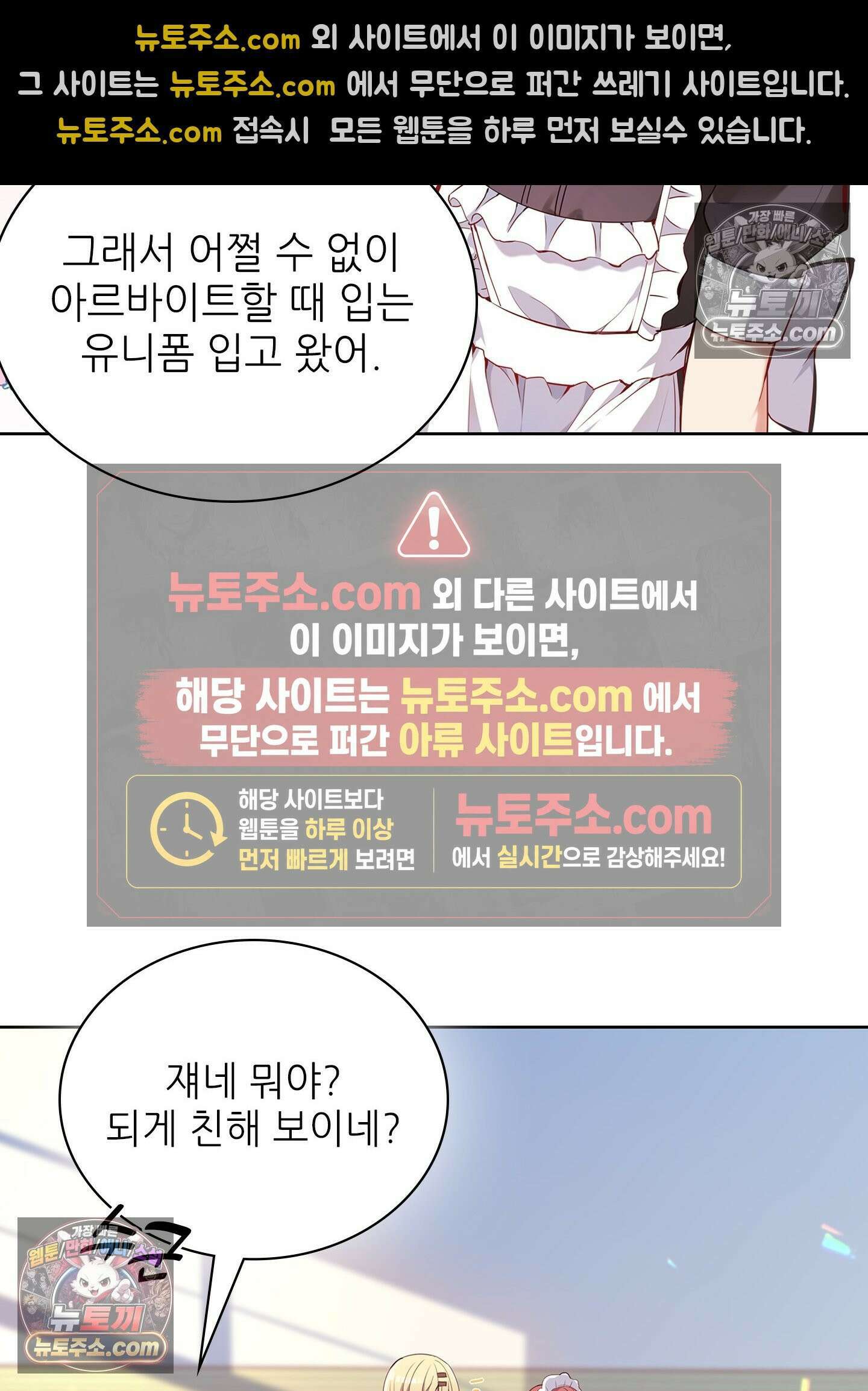 괴롭혀주세요 악역 아가씨 6화 8