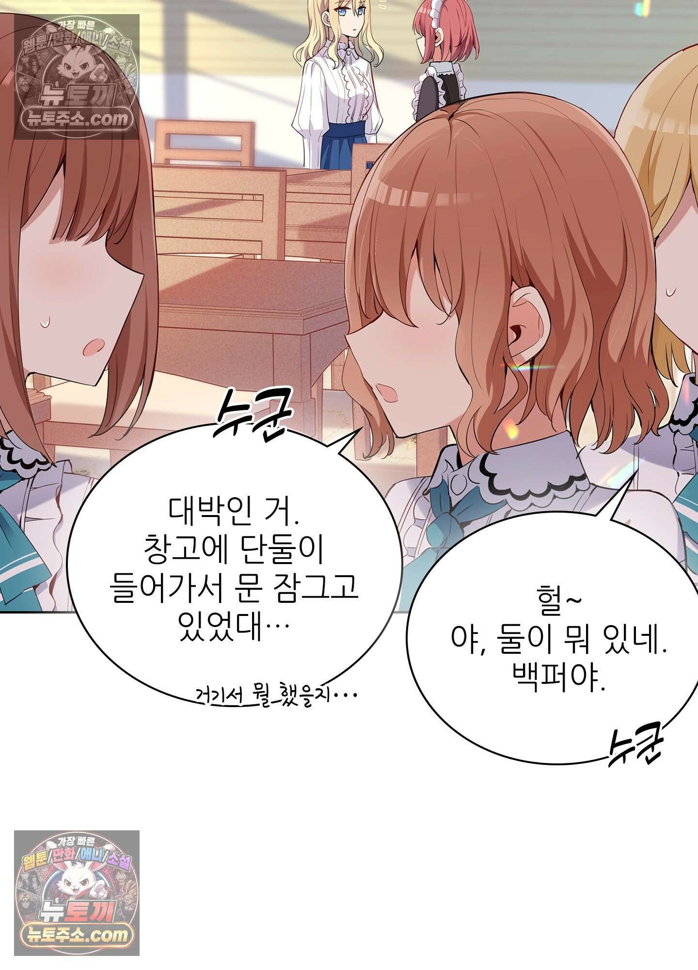 괴롭혀주세요 악역 아가씨 6화 9