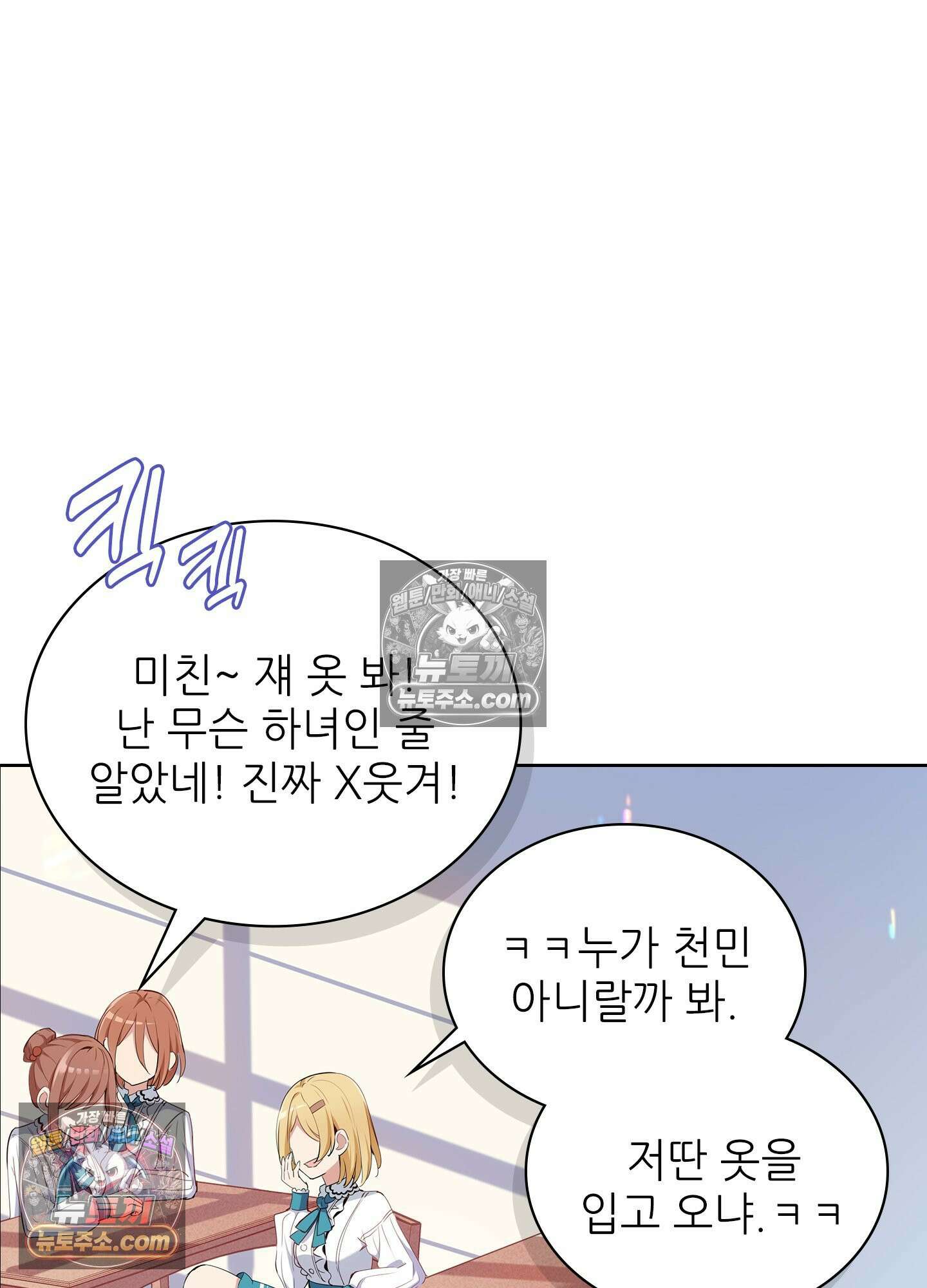 괴롭혀주세요 악역 아가씨 6화 12