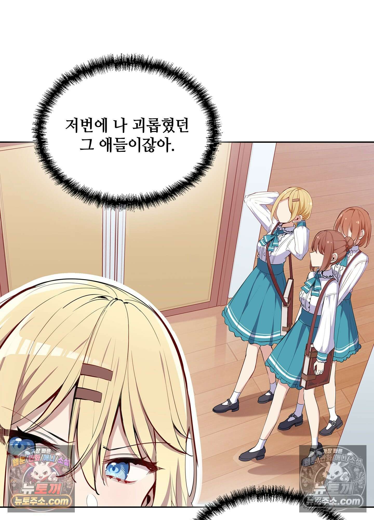 괴롭혀주세요 악역 아가씨 6화 14