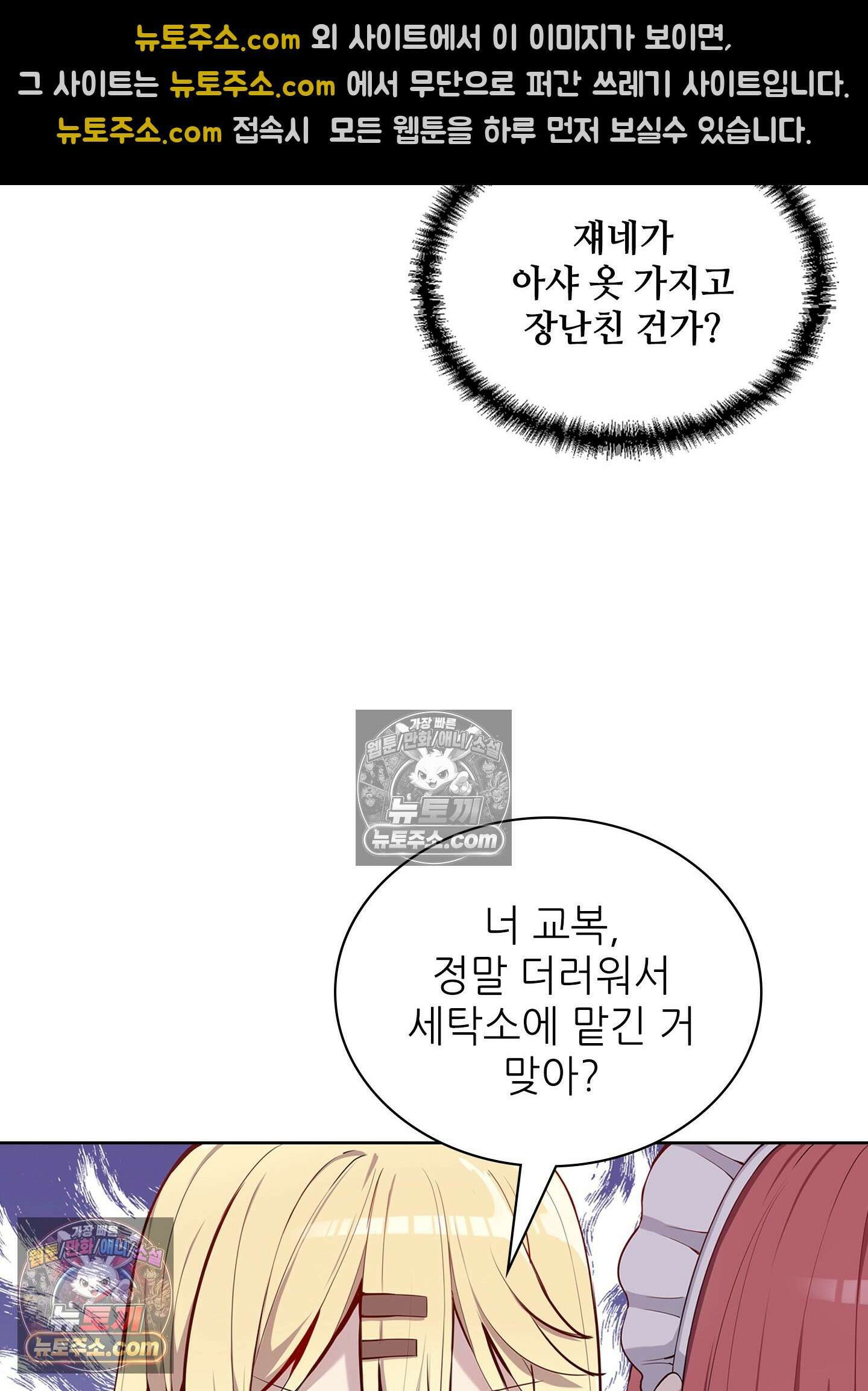 괴롭혀주세요 악역 아가씨 6화 15