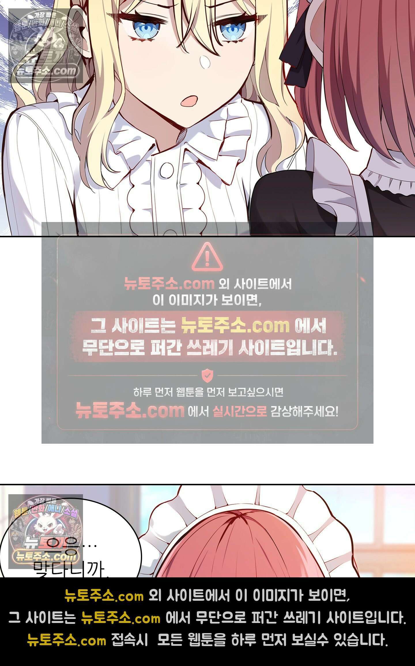 괴롭혀주세요 악역 아가씨 6화 16