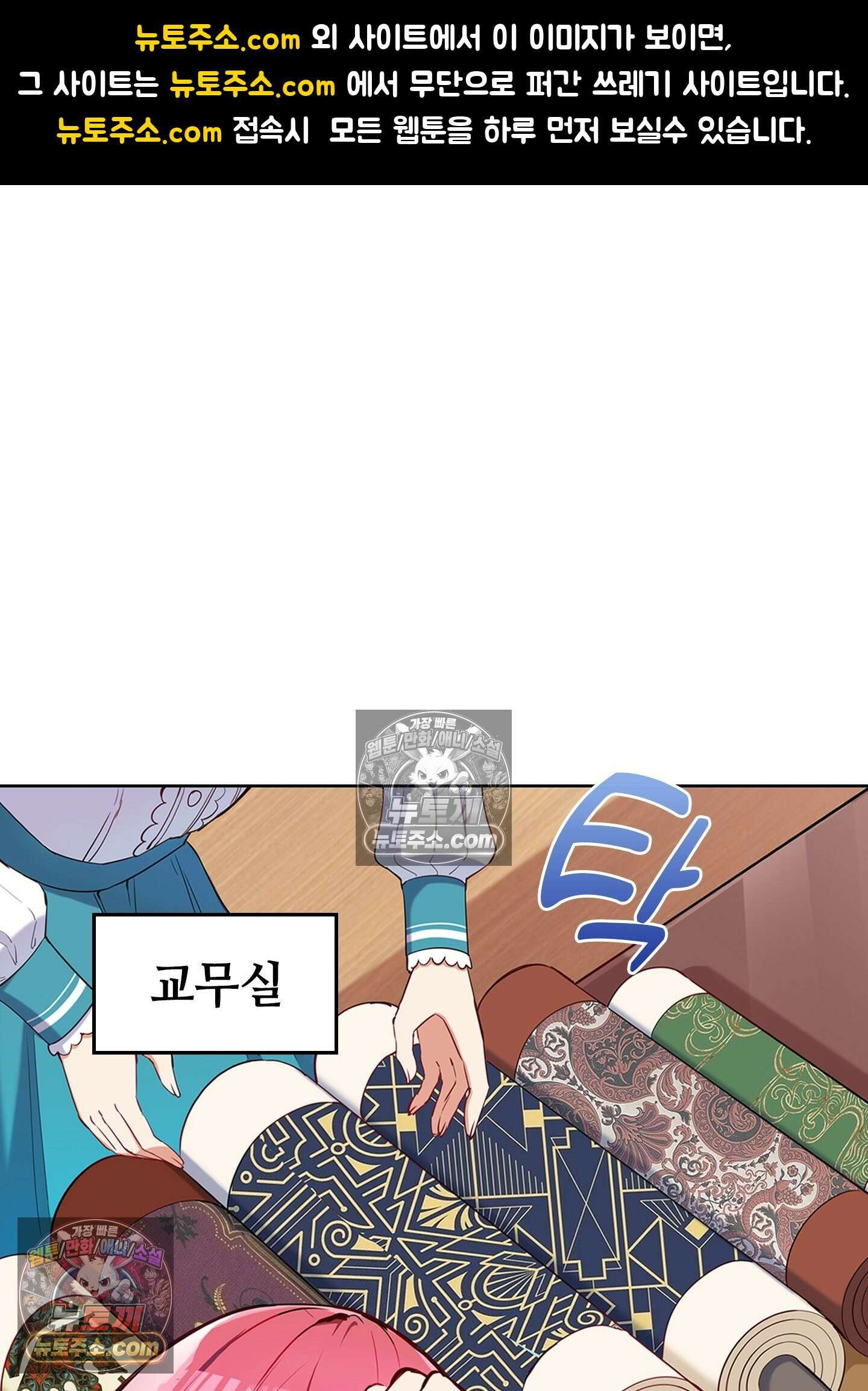 괴롭혀주세요 악역 아가씨 11화 1