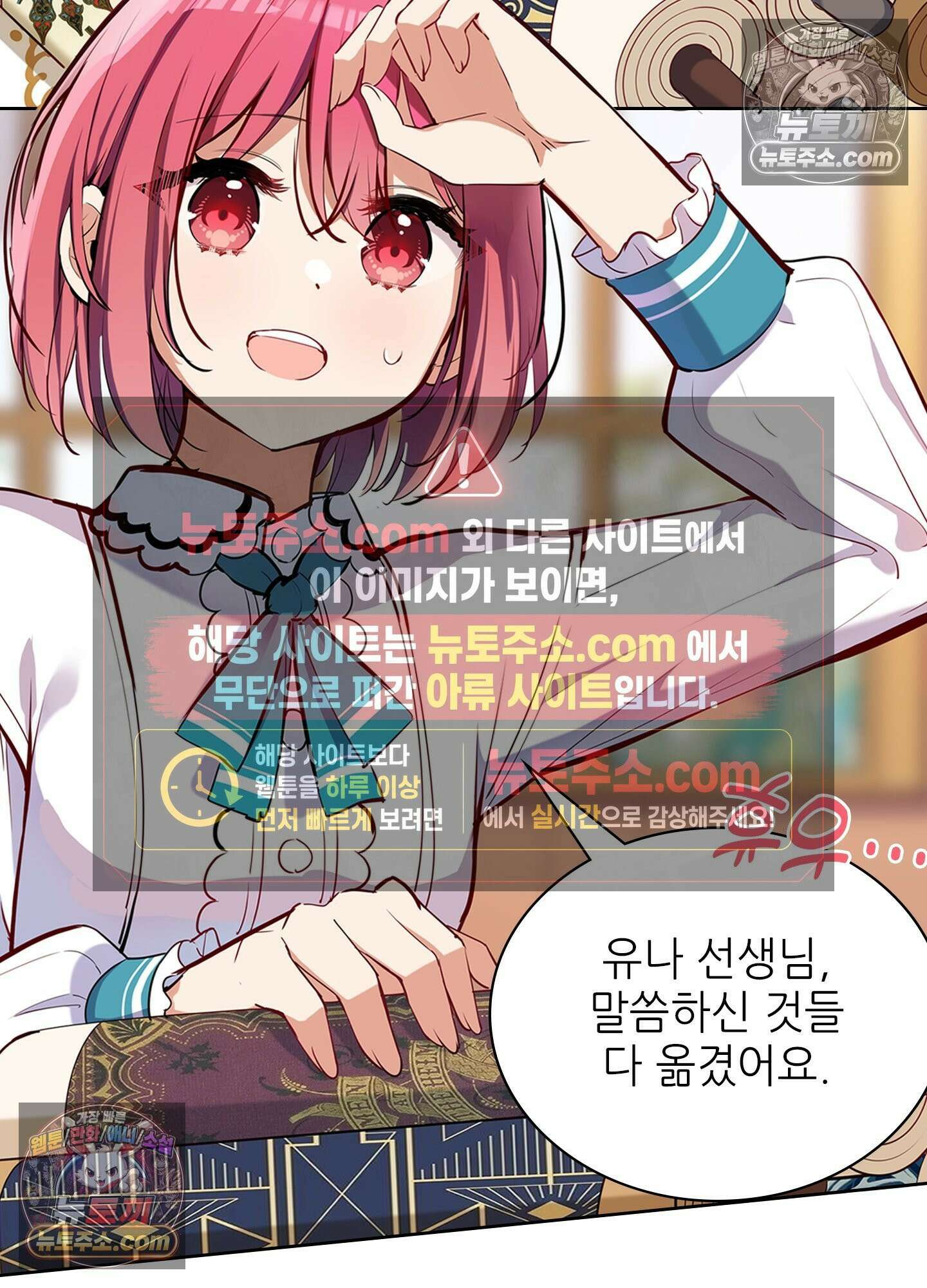 괴롭혀주세요 악역 아가씨 11화 2