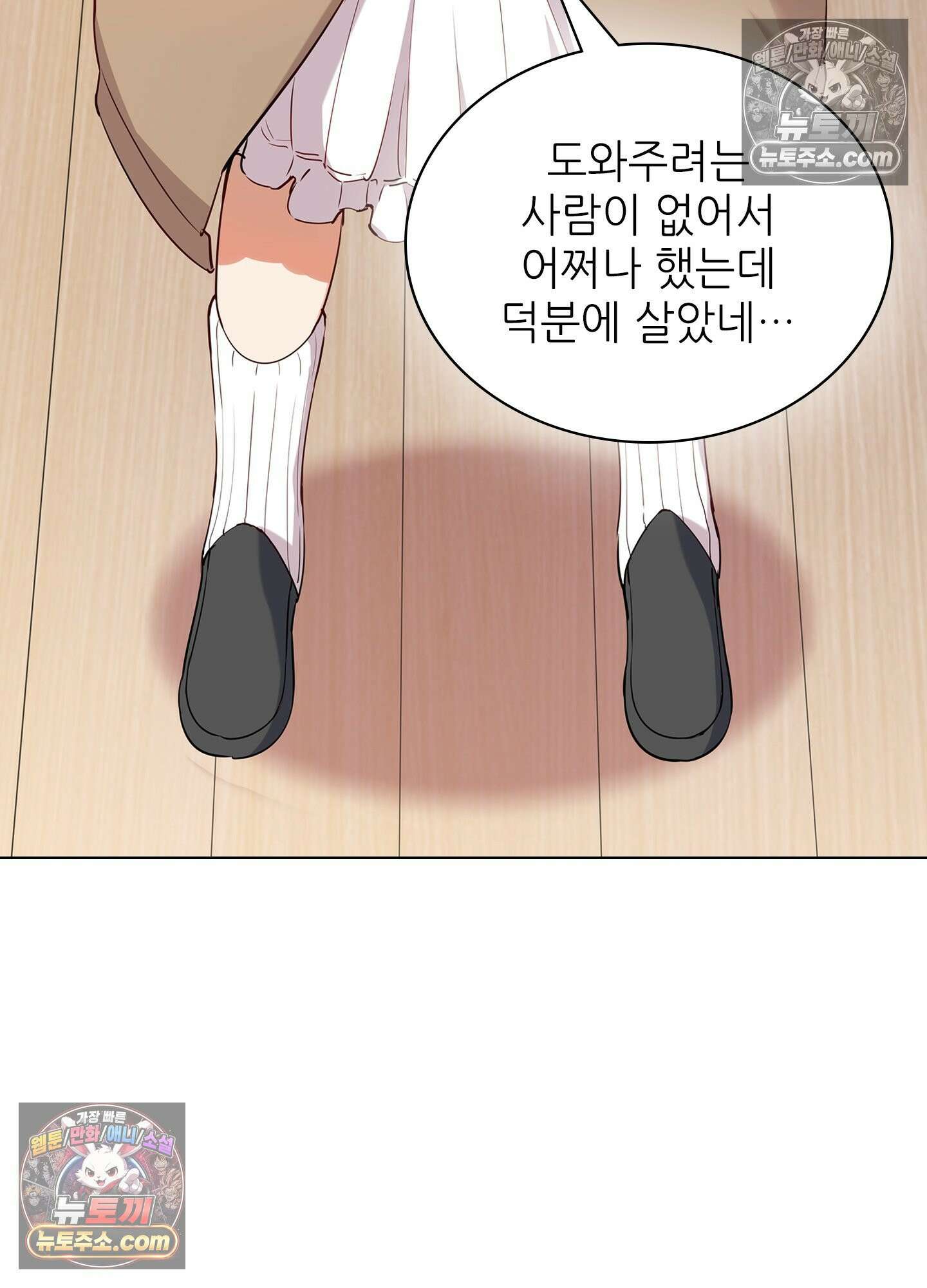 괴롭혀주세요 악역 아가씨 11화 5