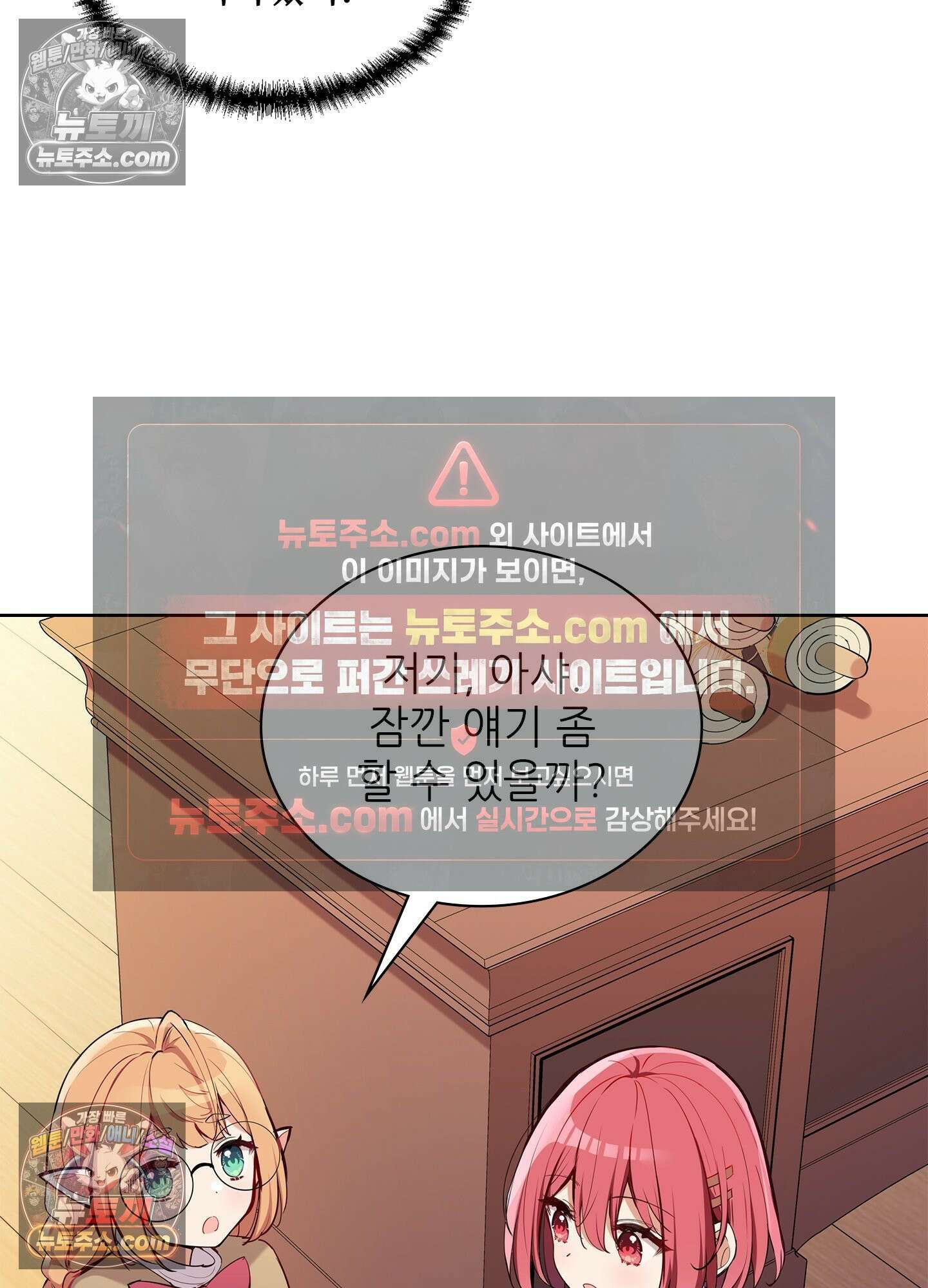 괴롭혀주세요 악역 아가씨 11화 8