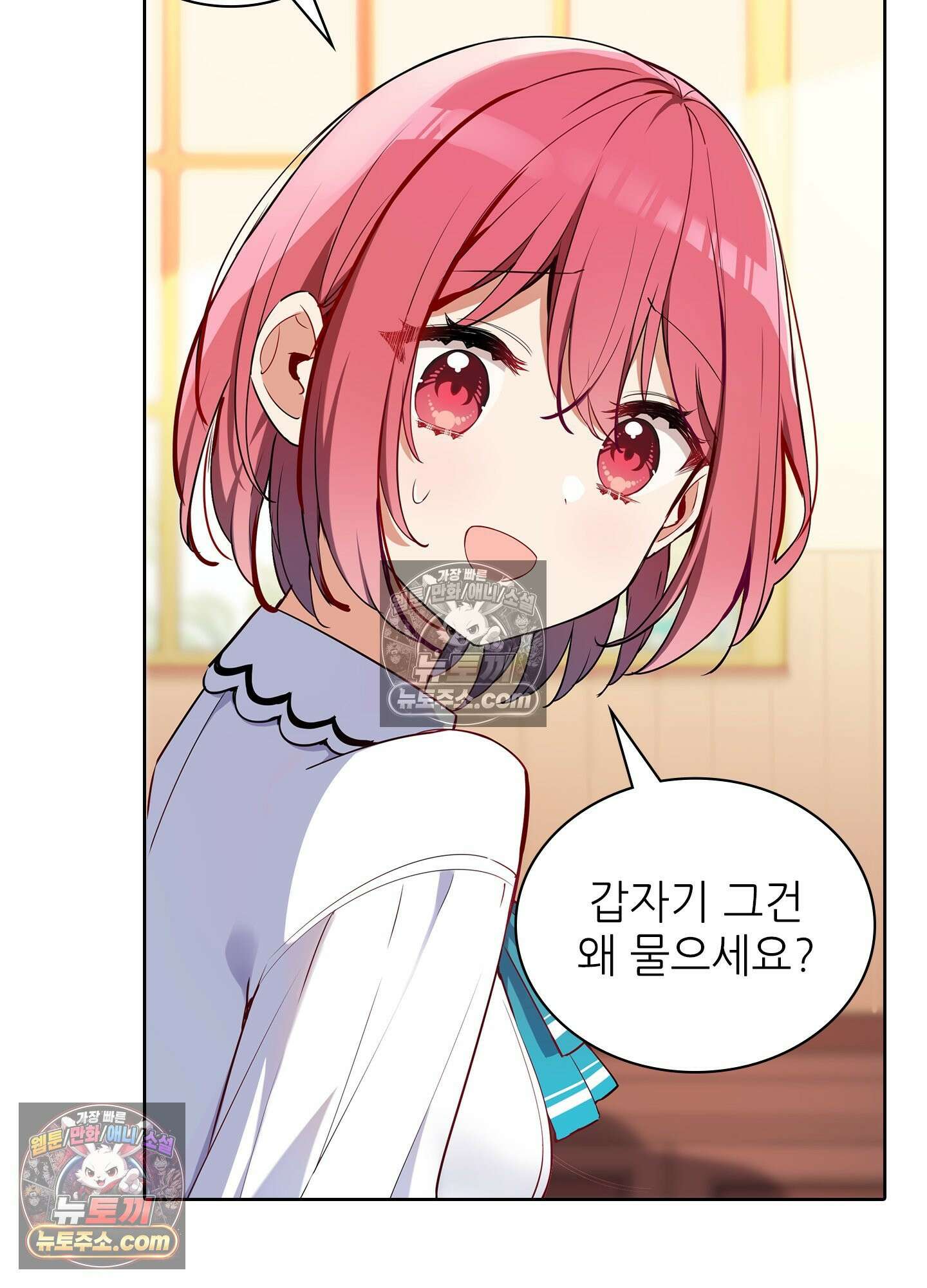 괴롭혀주세요 악역 아가씨 11화 11